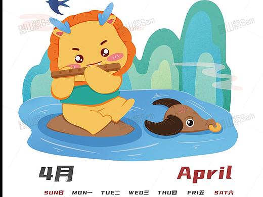 小龙IP卡通日历