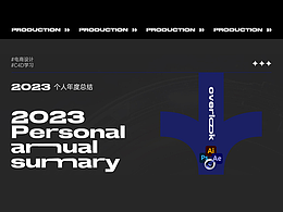 2023-2024作品整合