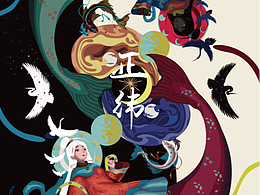 文心雕龙主题插画四“正纬”