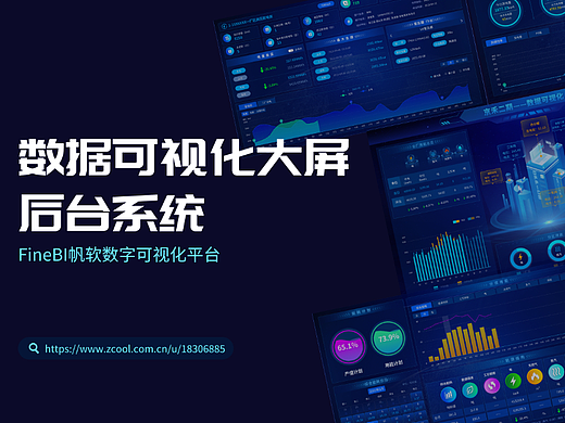 高压厂房科技可视化大屏  数据化后台后端UI