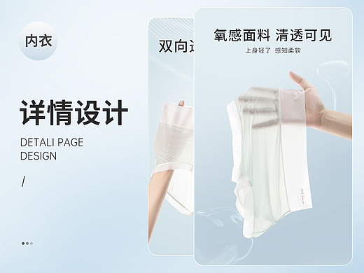 内裤详情 | 超薄内裤 | 空气感面膜内裤