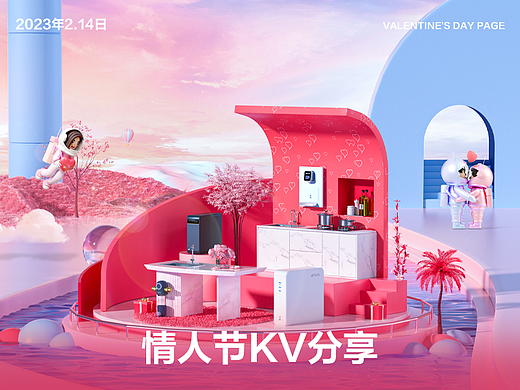 情人节KV视觉分享