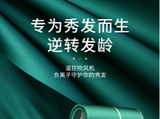 【产品渲染-吹风机】