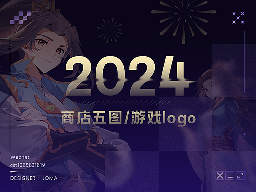 游戏商店五图合集+LOGO