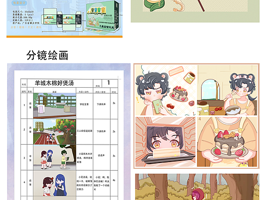 二维绘画作品合集