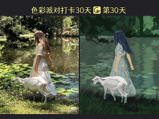 色彩派对30天-4-4