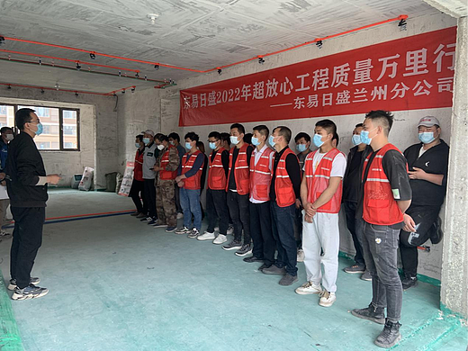 兰州东易日盛装饰2022年工程质量万里行之水电标准施工培训