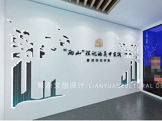 吴中党校（个人主页-ZNjI1MzIyNDQ=） - 展陈设计 - 站酷设计师苏州联源文创设计原创素材 - 站酷ZCOOL