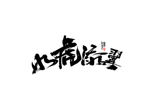 2022年一些手写案例