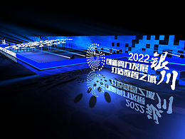 诸思玛计 | 张艺扬舞美设计宴会设计平面设计