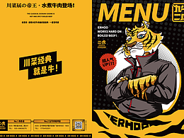 菜牌设计