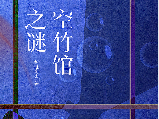 电子书封面设计