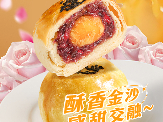 云南嘉华鲜花饼/玫瑰蛋黄酥