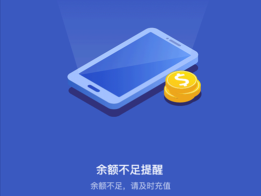 缺省页动效设计