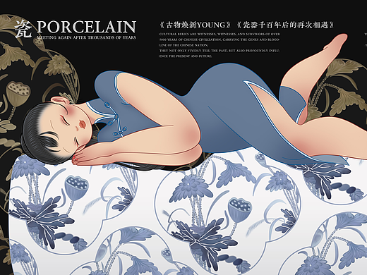 瓷.PORCELAIN