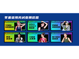 2022-IPTV健身栏目