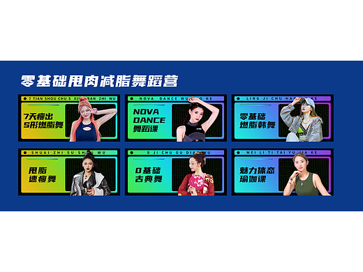 2022-IPTV健身栏目