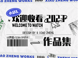 小郑之近期总结