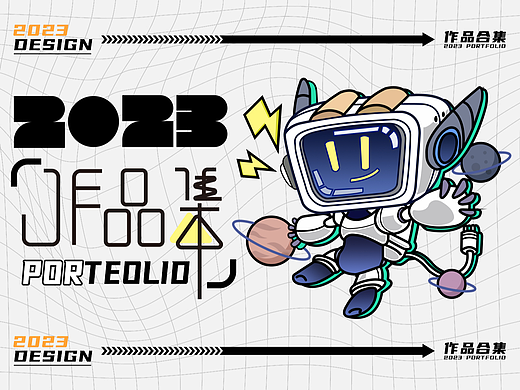 2023年度作品合集
