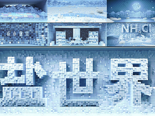 运城河东盐池-《盐世界》