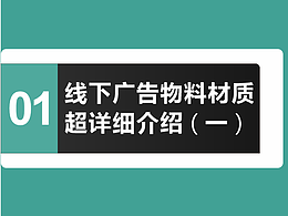 物料材質(zhì)介紹