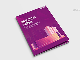 商场招商画册|宣传册设计|画册定制