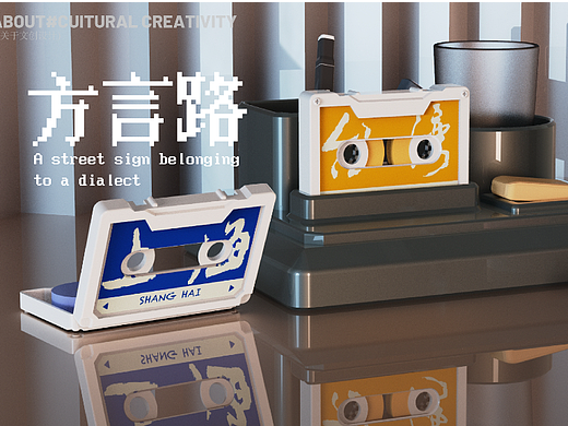 方言路-文创产品-纸胶带