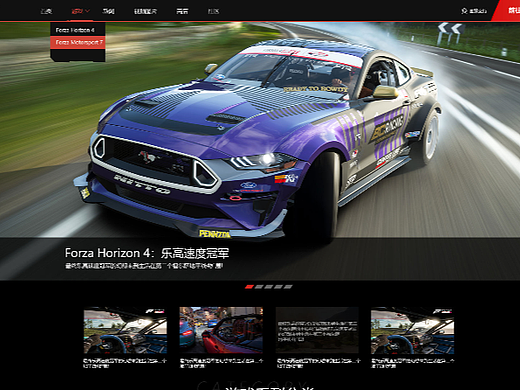 forza极限竞速