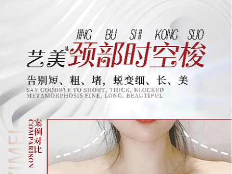 医美海报   对比图海报   医美  医疗