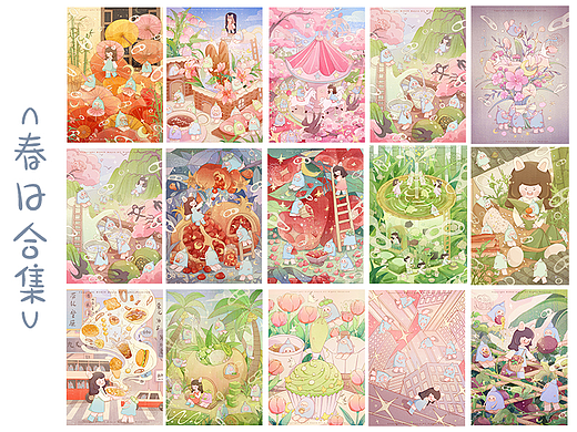 系列插画|春日合集