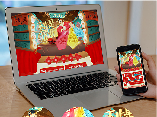 之前的一些电商作品