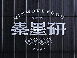 字体设计