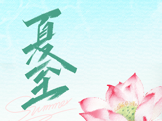 公众号节气/节日海报