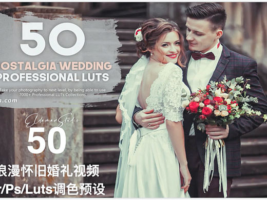 50款浪漫怀旧婚礼视频Lr/Ps/Luts调色预设（个人主页-ZNjEyNDg1MDg=） - 影视后期 - 站酷设计师Z764165533原创素材 - 站酷ZCOOL