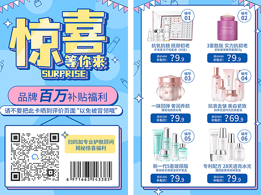 包裹卡设计