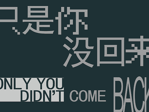 【第五天】海报临摹