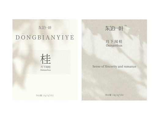 茶品牌设计（一）（个人主页-ZNjIzMDY1NjQ=） - 品牌 - 站酷设计师起个名好麻烦原创素材 - 站酷ZCOOL