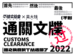 通關(guān)啦?。。?！不錯(cuò)實(shí)驗(yàn)室平面課，可把我厲害壞了