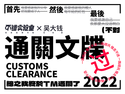 通关啦！！！！不错实验室平面课，可把我厉害坏了