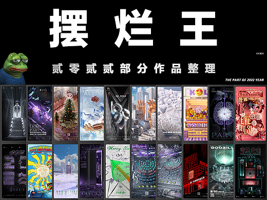 2022部分作品整理