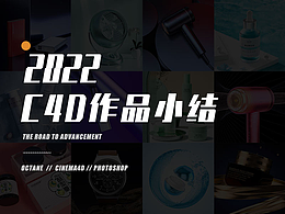 2022年-C4D練習(xí)作品