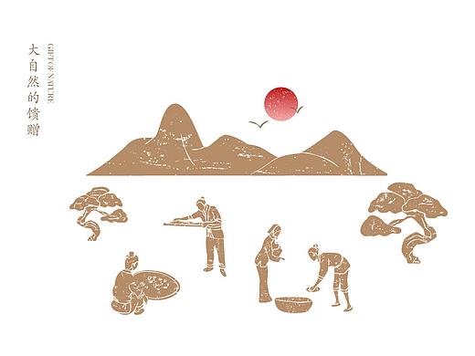 山里茶丨茶叶品牌设计