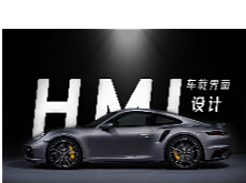 UI車載界面設(shè)計