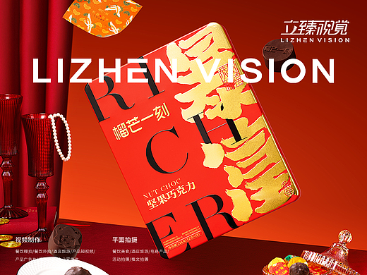 零食礼盒拍摄丨榴芒一刻新年礼盒巧克力【立臻视觉】