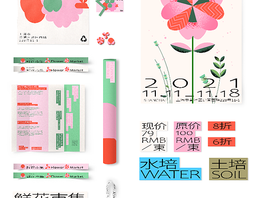 鲜花市集 flower market