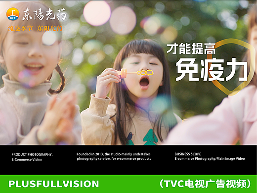 药业TVC案例｜东阳光药✖️南来北往✖️因胜✖️加号