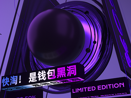 黑洞会场设计（个人主页-ZNjYzMzg0MDg=） - 其他平面 - 站酷设计师Garvey加伟原创素材 - 站酷ZCOOL