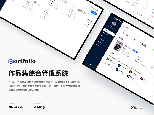 突发奇想的作品集后台管理中心