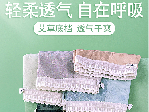 轩丞挚爱 艾草内裤拍摄 主图设计