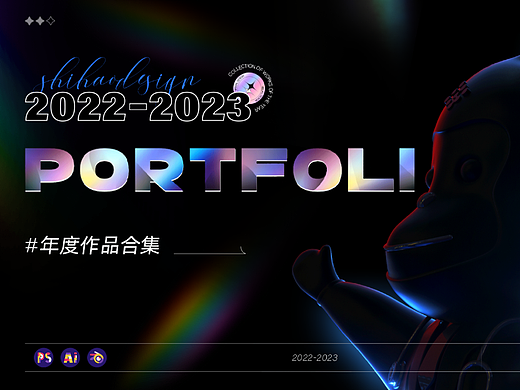 年度作品合集